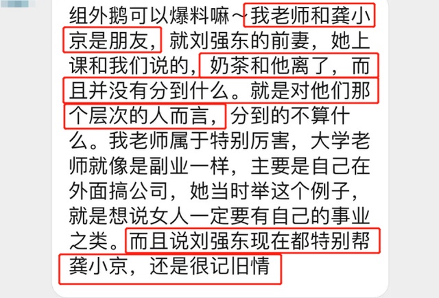 章泽天大赞邓文迪是独立女性自己要努力8.jpg
