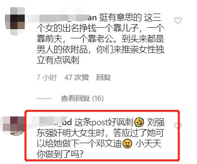 章泽天大赞邓文迪是独立女性自己要努力5.jpeg