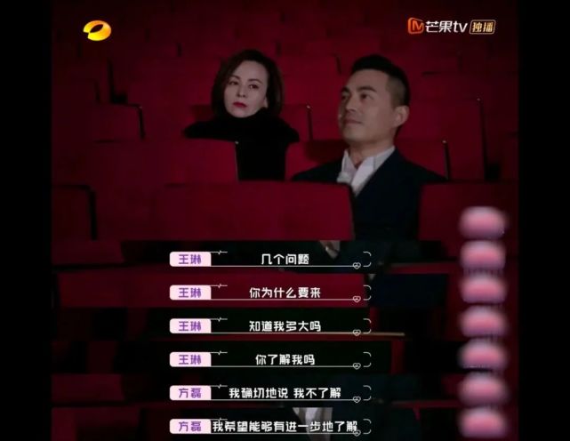 王琳与方磊第一次约会时，她接二连三抛出犀利问题