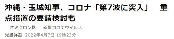 惊传Omicron再变异