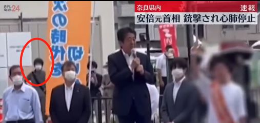 在安倍晋三演讲时，嫌疑人就在其身后不远处