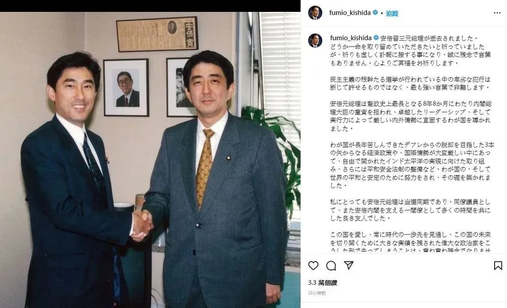 时任日本首相兼自民党领袖安倍晋三（左）与该党政策研究委员会主席岸田文雄（右）在东京党总部的董事会上 ...
