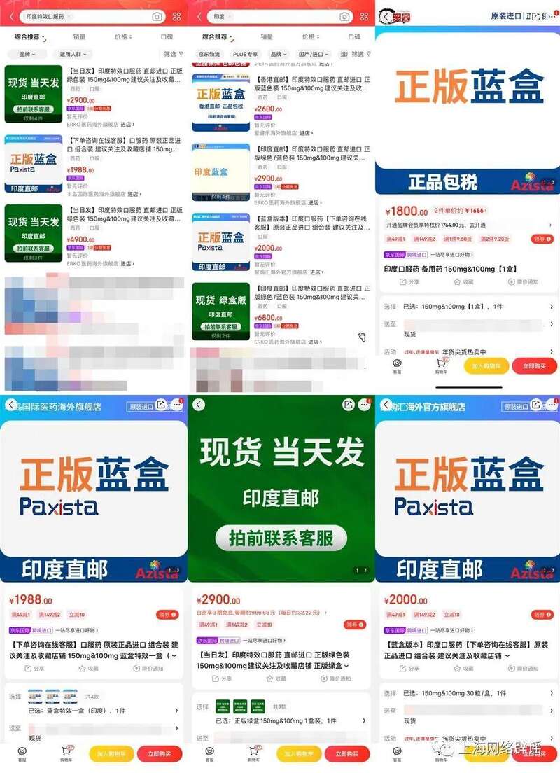 蓝盒装的辉瑞Paxlovid印度仿制药“Paxista”