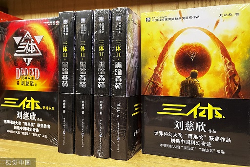 北京王府井pageone书店，刘慈欣《三体》、《流浪地球》等科幻小说作品集中展示区 ...
