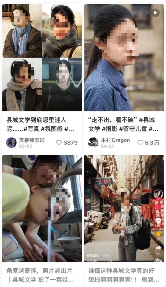 县城旅游