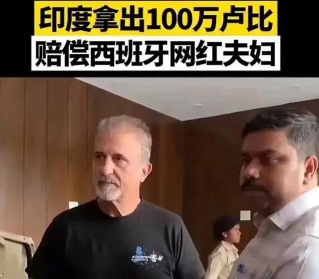 西班牙网红夫妇