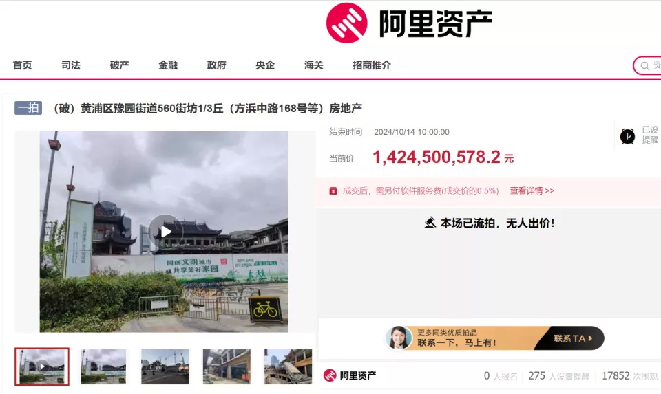 上海城隍庙广场