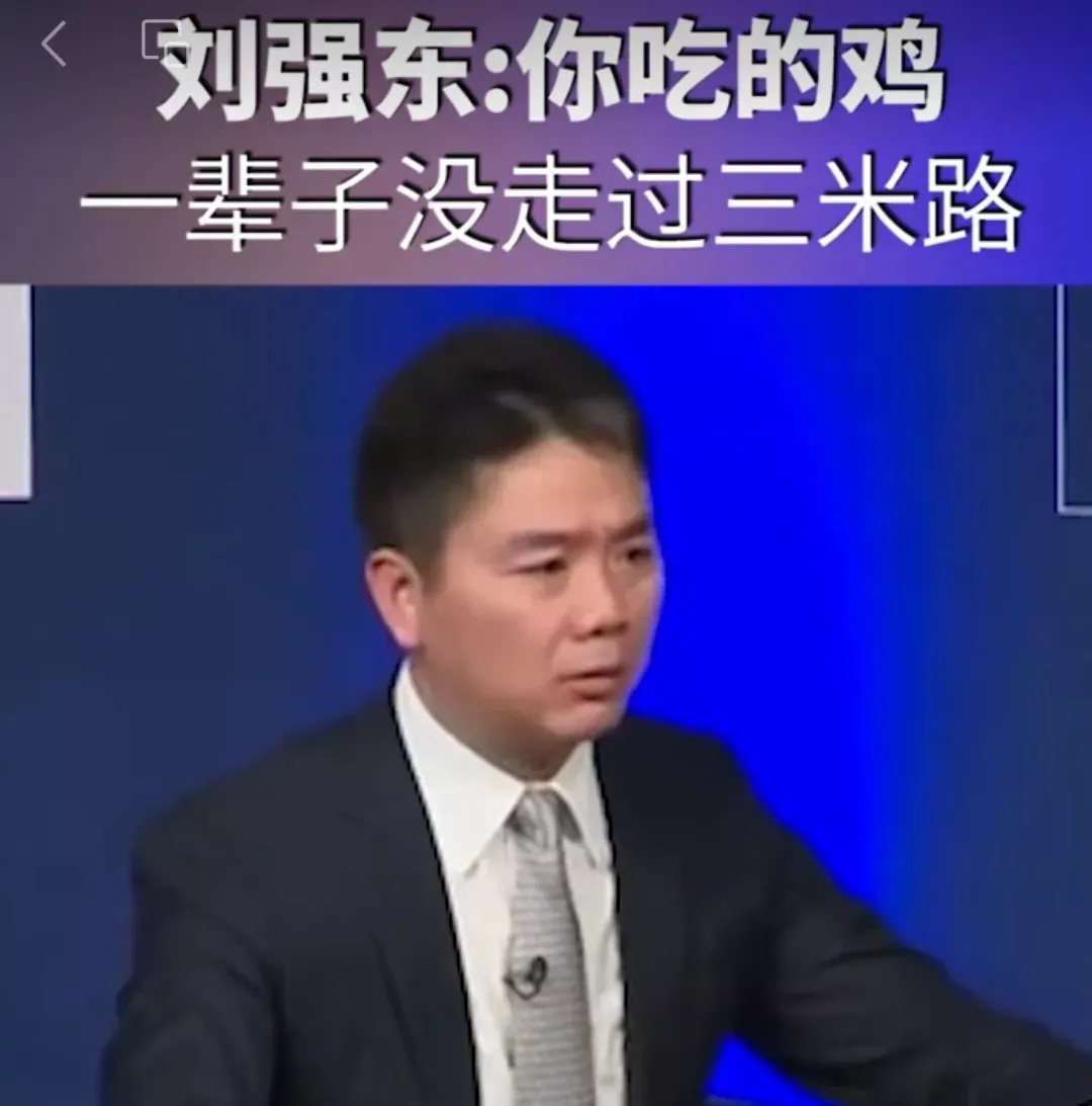 刘强东