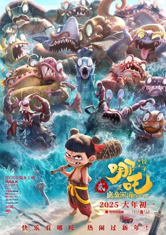 《哪吒2》总共做了1900多个特效镜头，一万多个特效元素