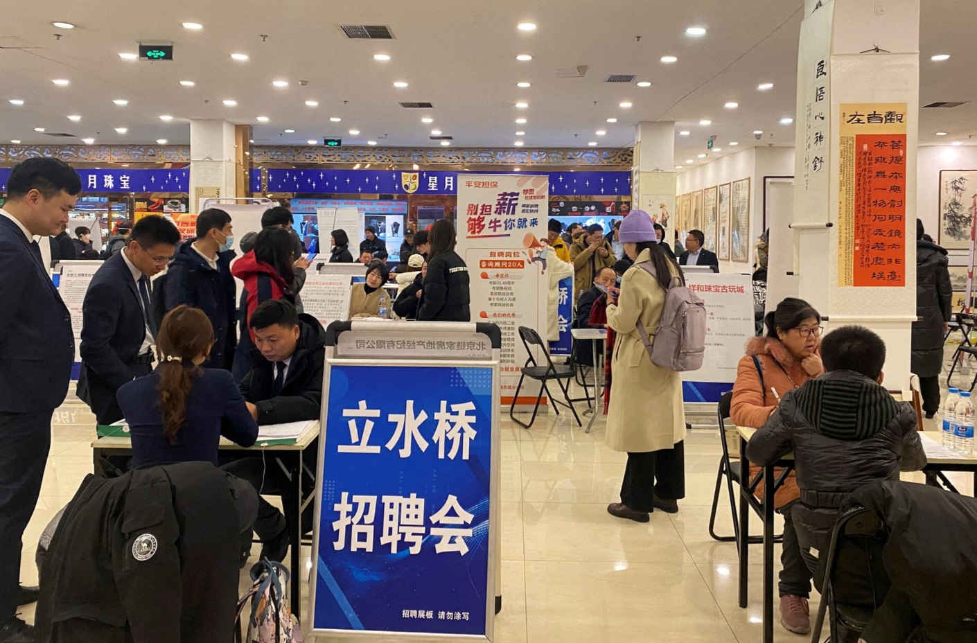 中国北京，人们参加农历新年假期后的招聘会