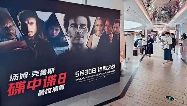 《碟中谍8：最终清算》5月在中国大陆上映