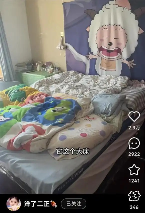 洋洋将和室友拼床合租的经历发到社交平台上