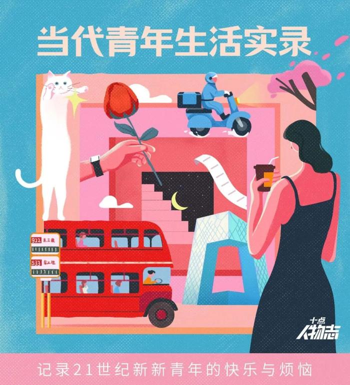 当代青年生活实录