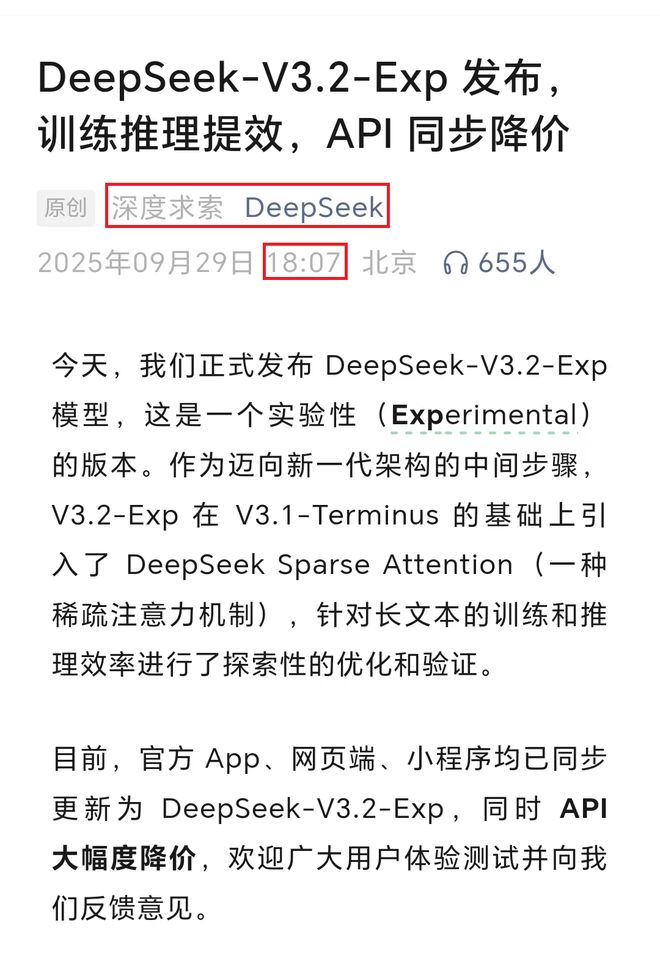 国内两大AI巨头DeepSeek（深度求索）、寒武纪罕见同步发布相关重要事项